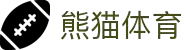 熊猫体育 - 中国官方认证体育赛事直播平台